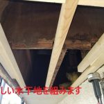 新しい下地を組みます