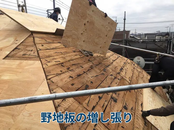 野地板の増し張り