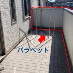 パラペット