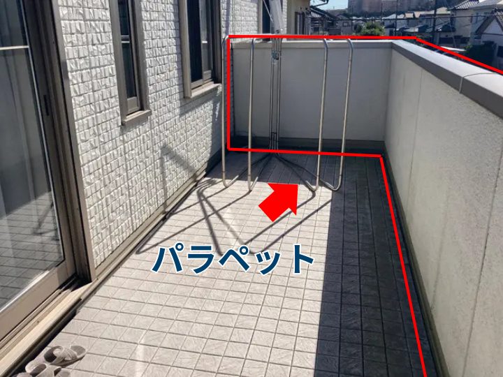 パラペット
