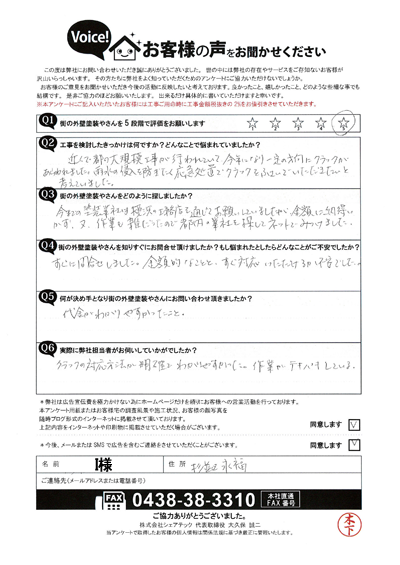 お客様の声画像
