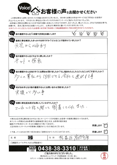 お客様の声画像