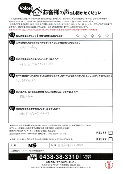 お客様の声画像