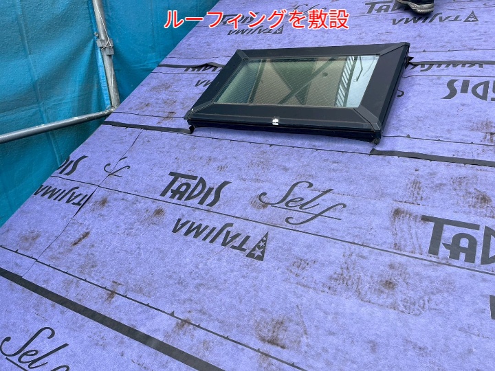 屋根カバー工事にてルーフィング敷設