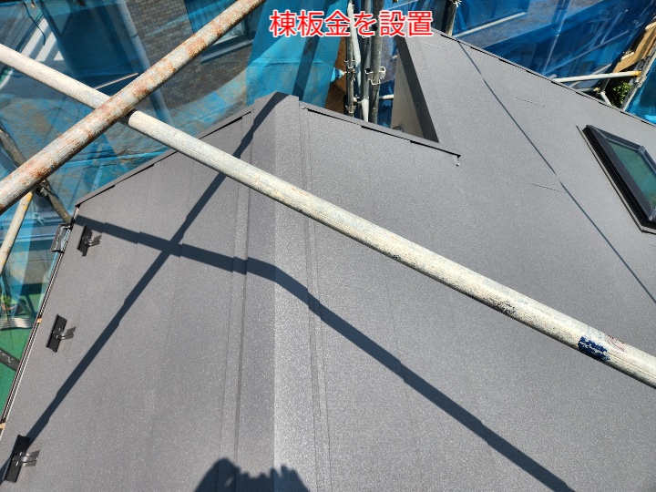 屋根カバー工事にて棟板金を設置