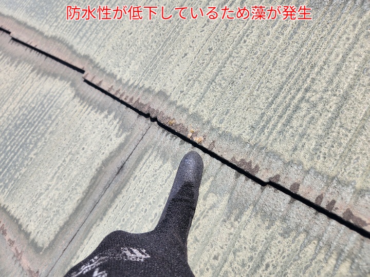 スレートの防水性の低下