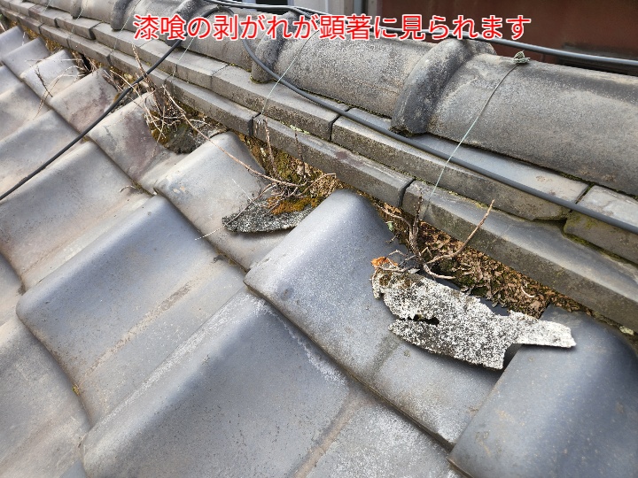 棟の漆喰の剥がれ