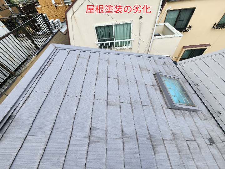 スレート屋根の塗装が劣化