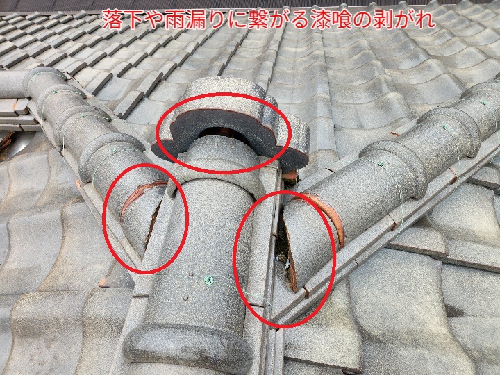 鬼瓦廻りの漆喰の剥がれ