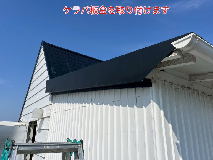 金属波板交換の様子