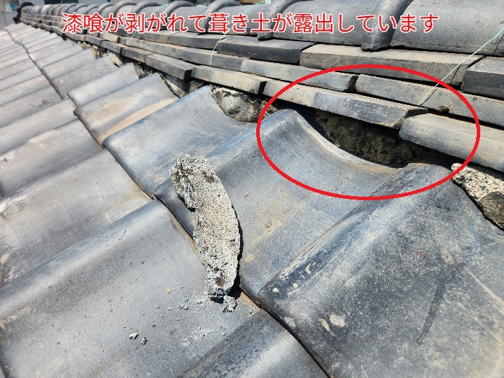 葺き土が露出