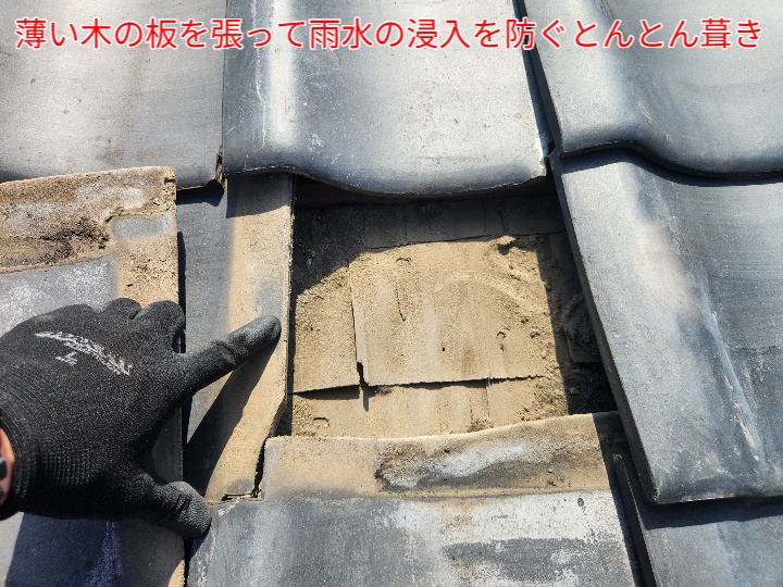 とんとん葺きの瓦屋根