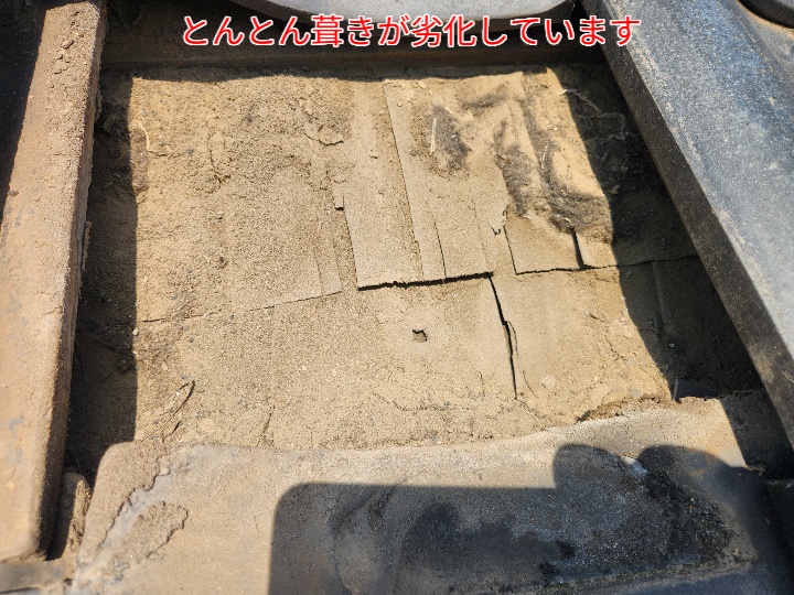 とんとん葺きの劣化