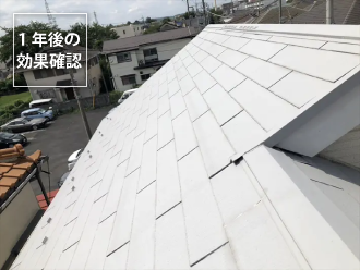 1年後の断熱効果の確認の様子