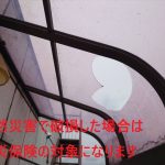 火災保険の対象になります