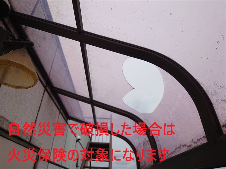 火災保険の対象になります