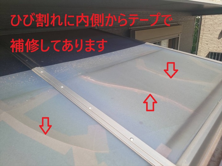 テープで補修