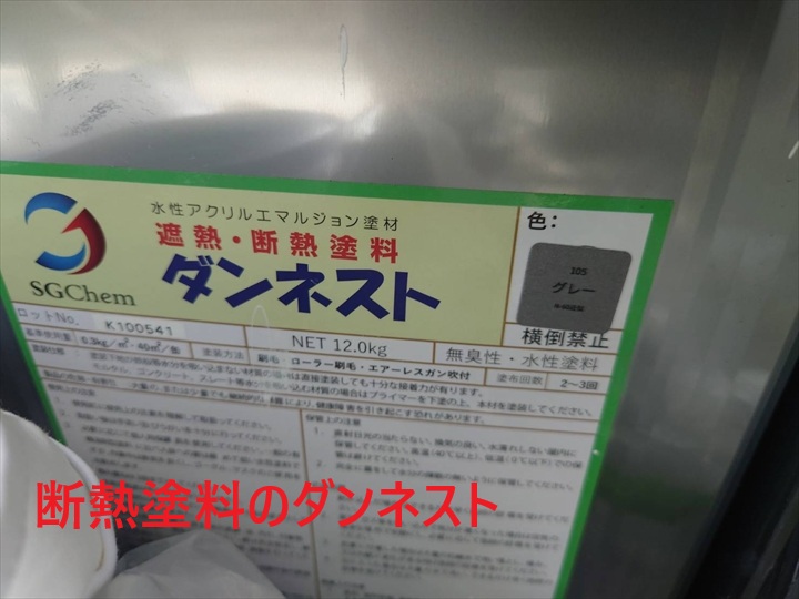 ダンネストのグレー