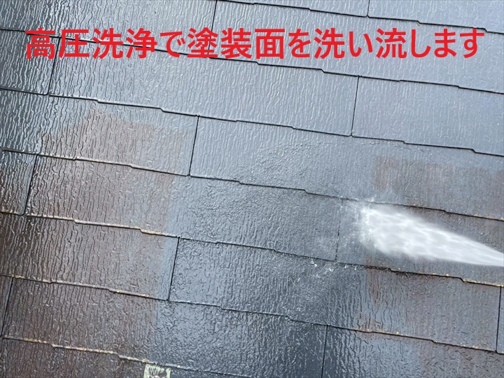 高圧洗浄で水洗い