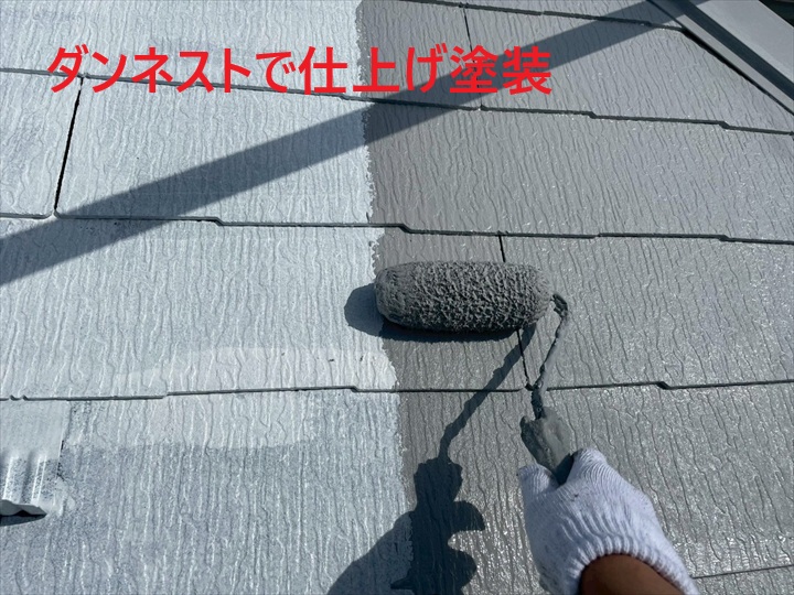 ダンネストで仕上げ塗装
