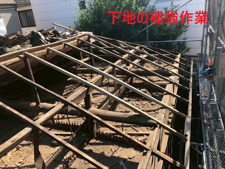 下地の補強