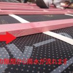 この隙間から雨水が流れます