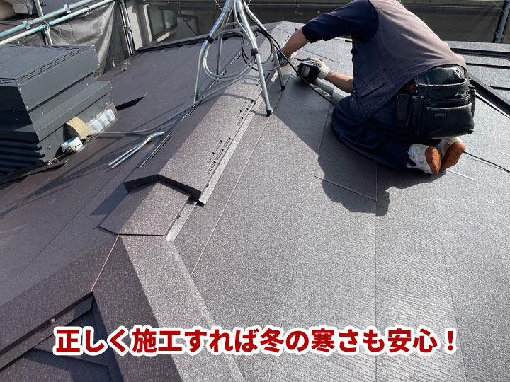 冬の寒さも安心