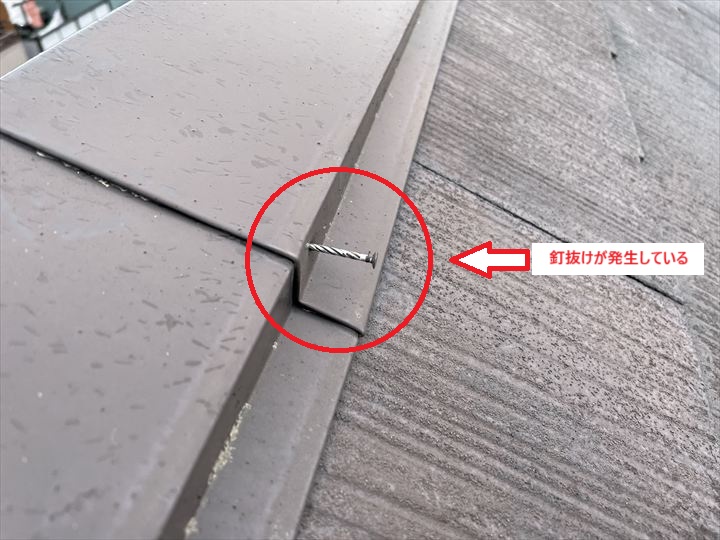 釘抜けが発生した棟板金
