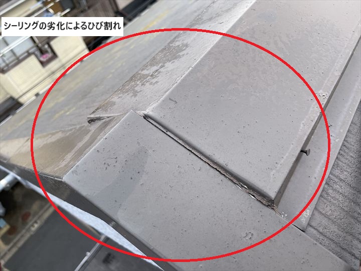 シーリングの劣化