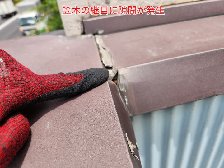 パラペットの笠木の継目に隙間が発生