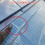 スレートの割れ