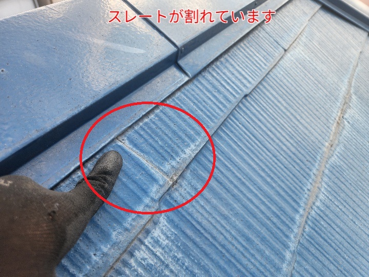 スレートの割れ