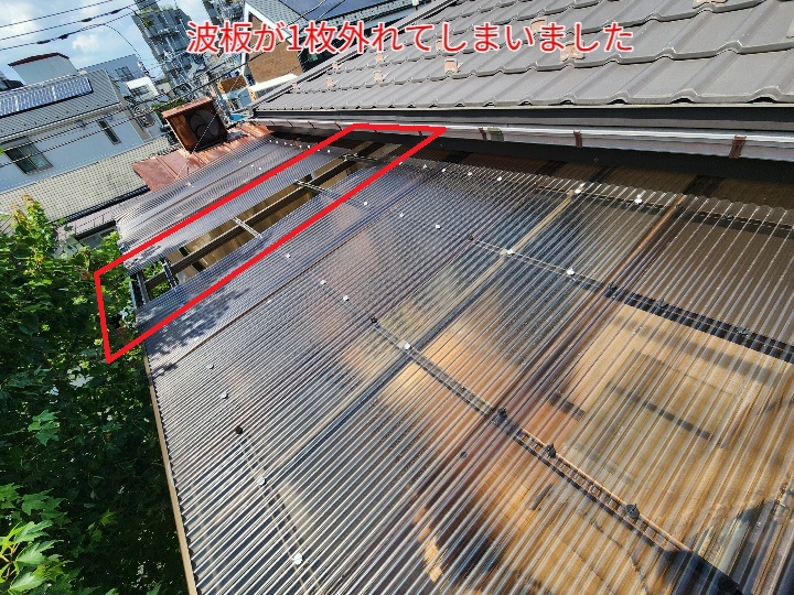 ベランダ屋根波板が破損