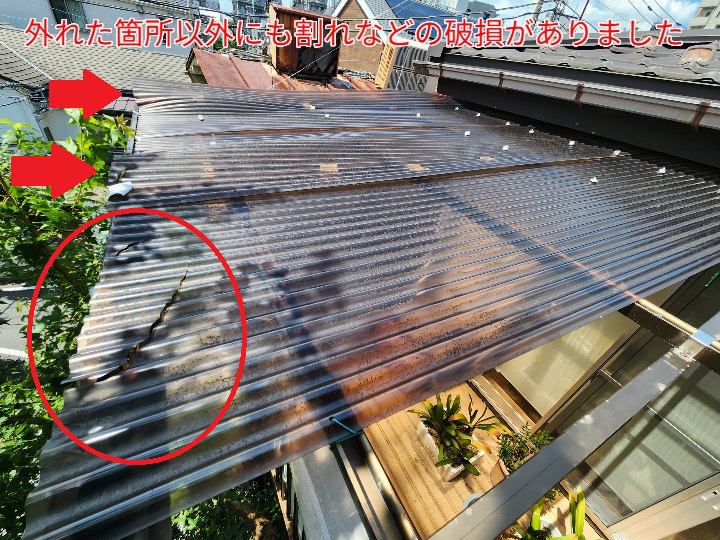 ベランダ屋根の波板が破損