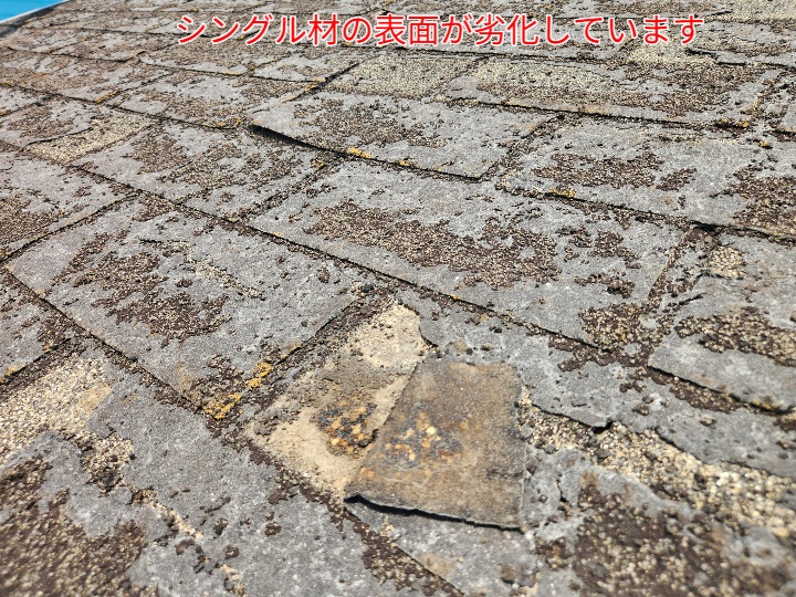 シングル材の表面の劣化