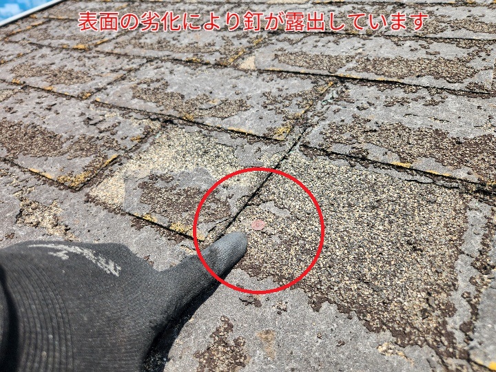 シングル材の釘の露出