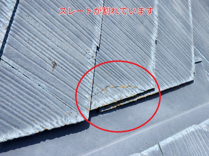 スレート屋根の割れ