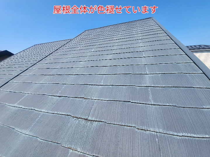 スレート屋根の色褪せ