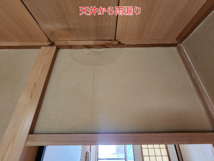 陸屋根から雨漏り