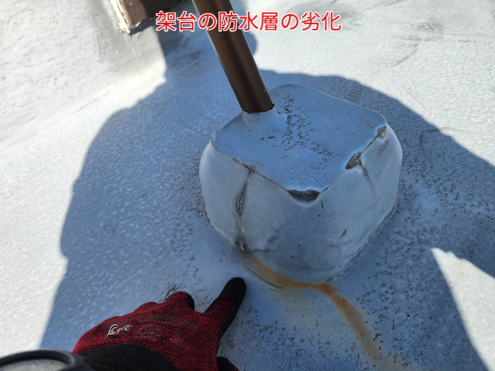 防水層の劣化