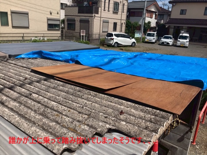 踏み抜いてしまった大波スレート