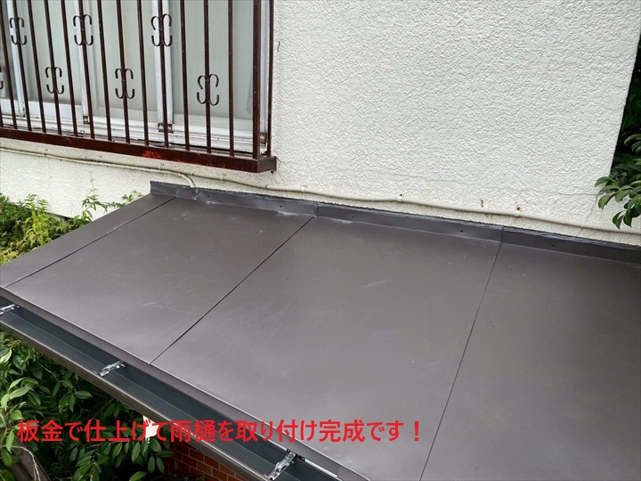 板金巻き