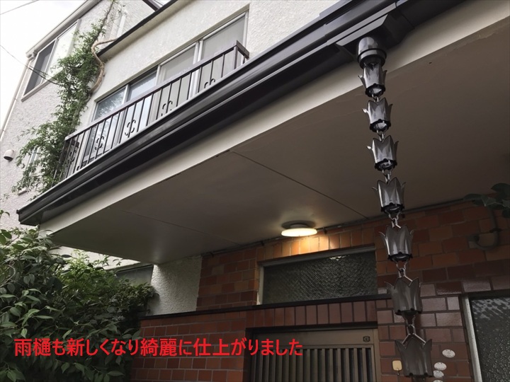 工事完了です