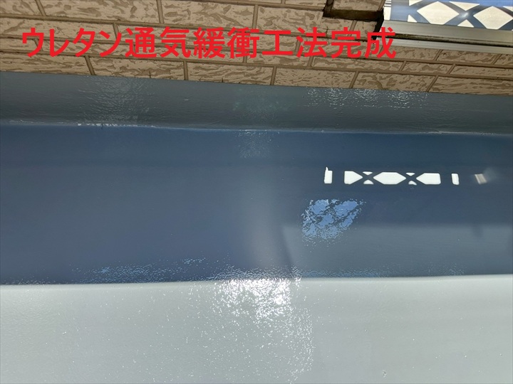ウレタン防水完成