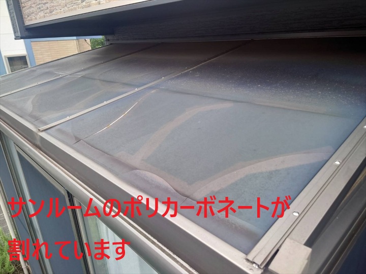 割れたポリカ