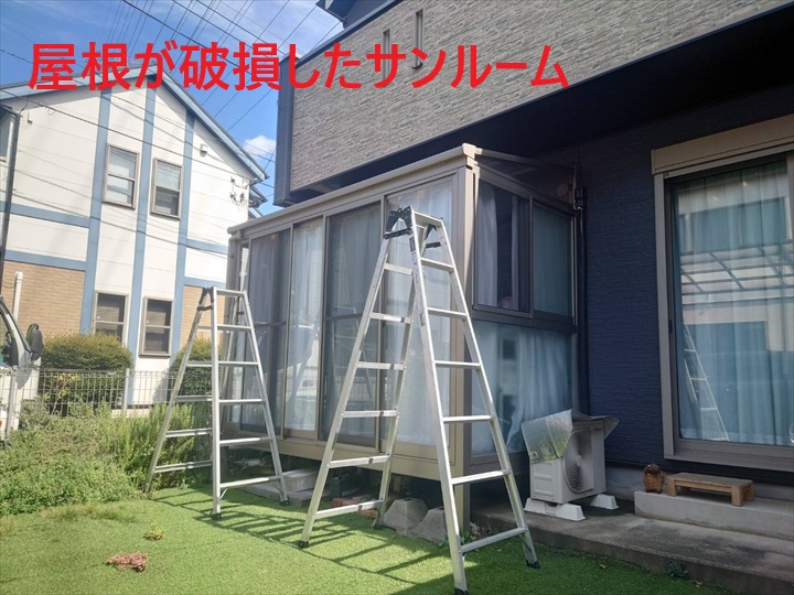 サンルーム全景
