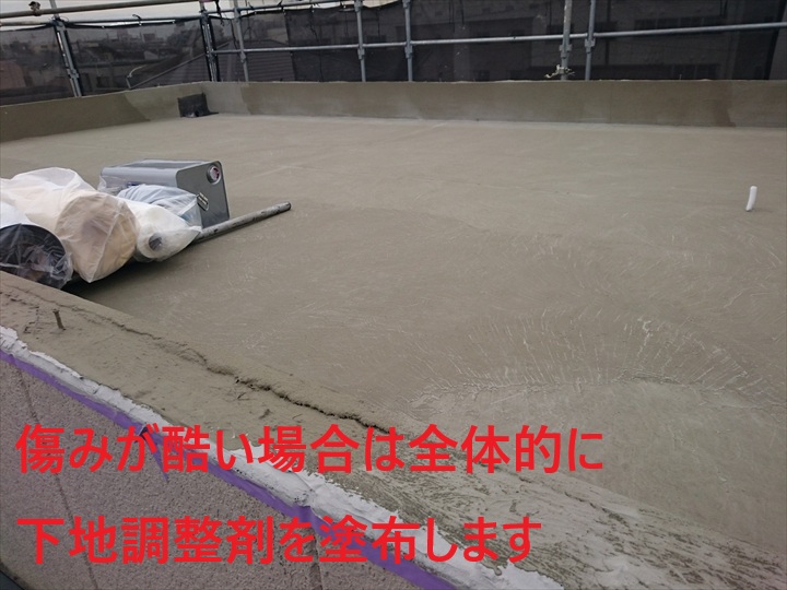 下地調整剤塗布