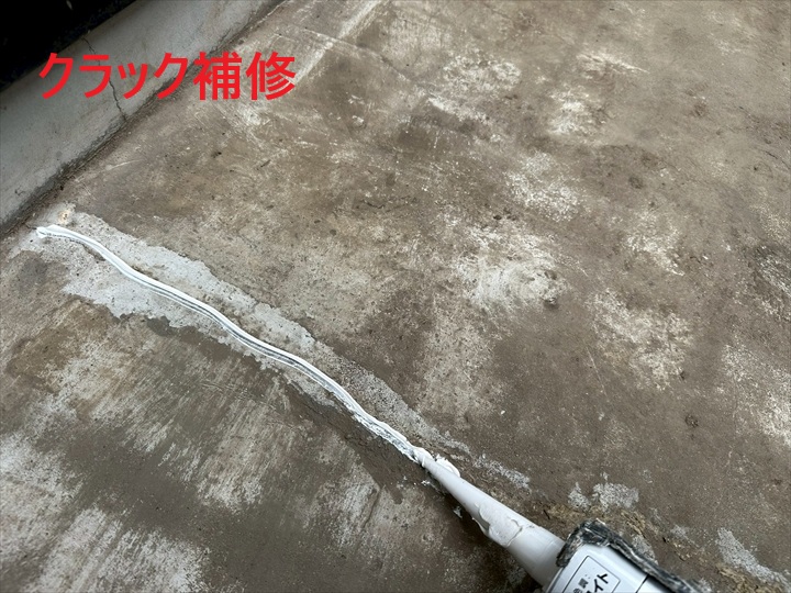 クラック補修