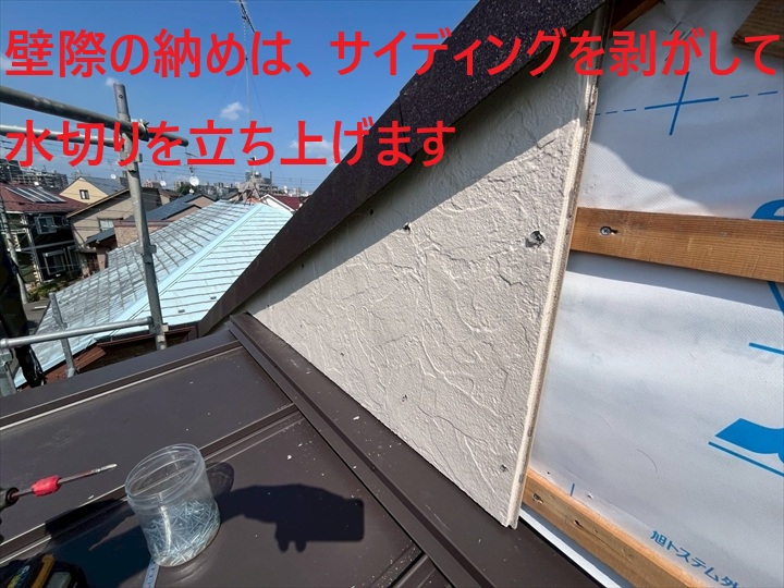 壁際の納め
