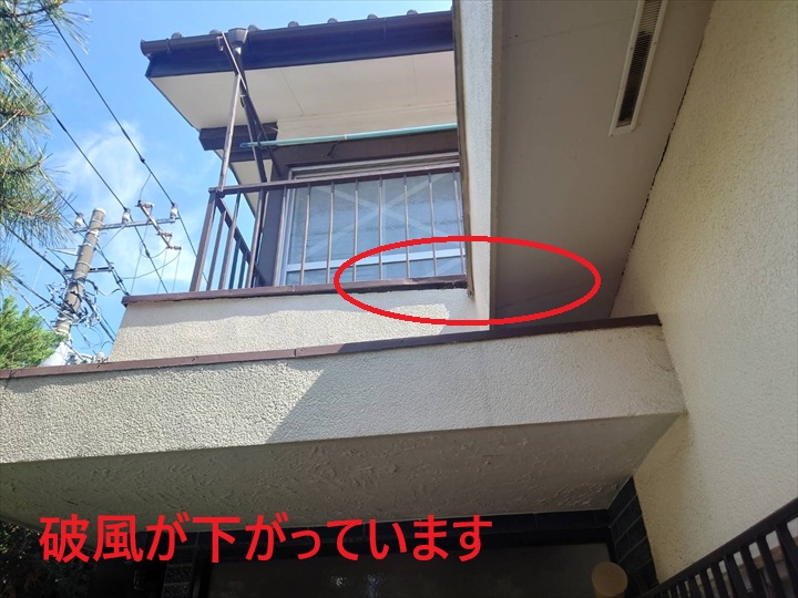 劣化した部分